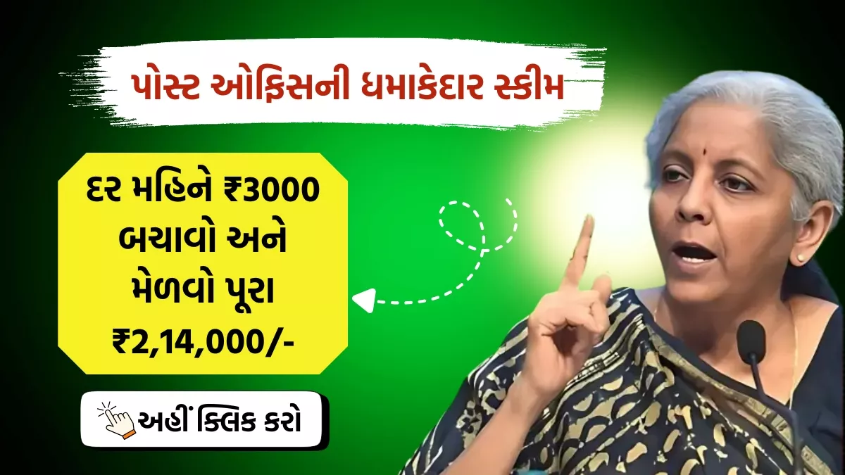 Post Office RD Scheme