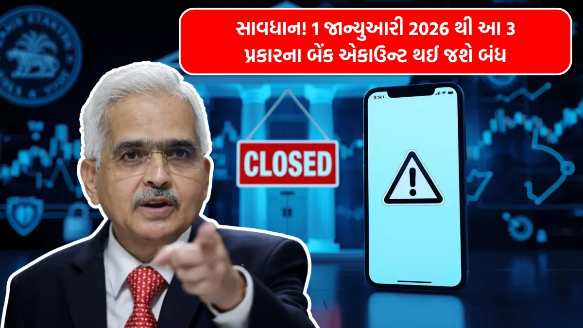 RBI new guidelines 2026