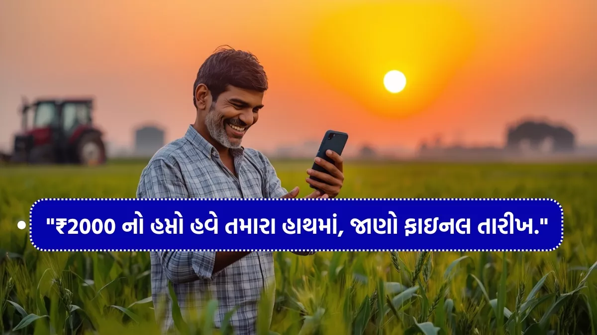 PM Kisan 22nd Installment