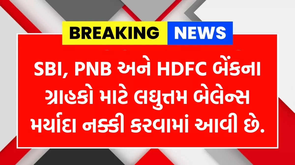 Minimum Balance Limit)