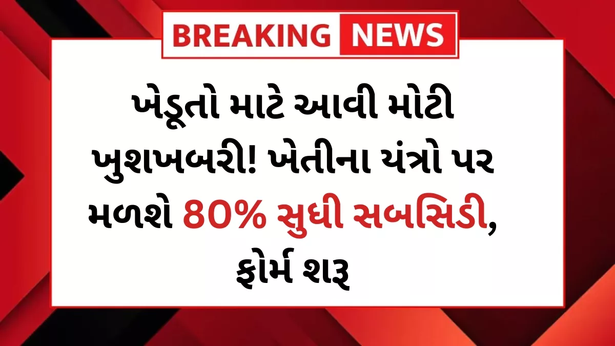 Kisan Agriculture Subsidy