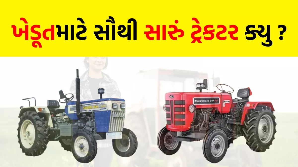 best-tractor-for-farmer