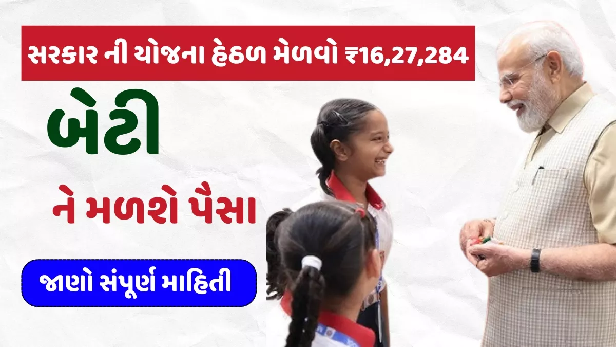 Public Provident Fund Scheme