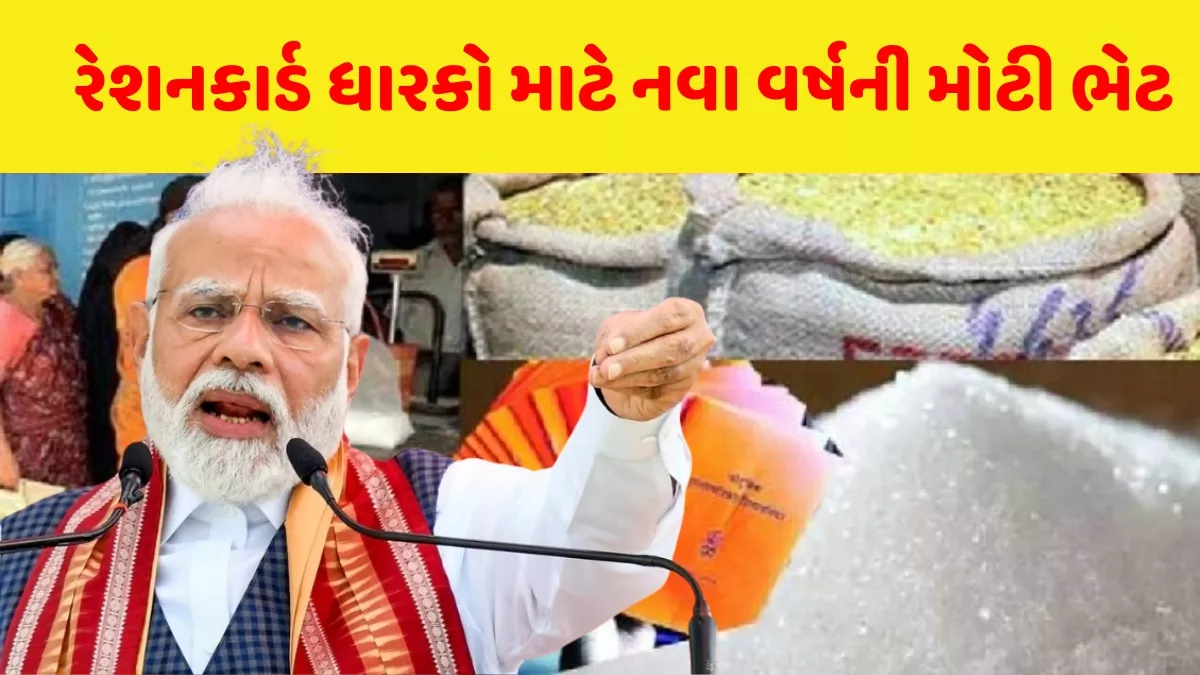 Ration Card New Rule